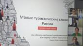 24 июня 2021 года Руководитель Центрального исполнительного комитета Всероссийского Совета местного самоуправления Романова Светлана Александровна приняла участие в онлайн-презентации социальных проектов участниц второго потока образовательной программы 