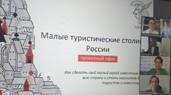 24 июня 2021 года Руководитель Центрального исполнительного комитета Всероссийского Совета местного самоуправления Романова Светлана Александровна приняла участие в онлайн-презентации социальных проектов участниц второго потока образовательной программы 