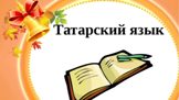 Юлия Янбарисова из Каменского района победила на Межрегиональной олимпиаде в Казани