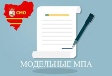 ПОЛЕЗНЫЕ ДОКУМЕНТЫ: СМО Смоленской области разработали модельные муниципальные акты по обращению с бесхозяйными животными