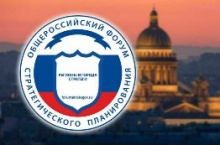 Определены регионы — победители конкурса стратегий Определены регионы — победители конкурса стратегий