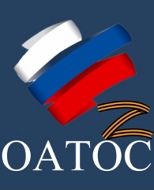Состоится расширенное заседание Правления ОАТОС Состоится расширенное заседание Правления ОАТОС