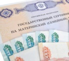 Средства маткапитала, возможно, разрешат использовать на личные бытовые нужды Средства маткапитала, возможно, разрешат использовать на личные бытовые нужды