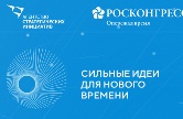 От Пензенской области подано 69 инициатив на Форум «Сильные идеи для нового времени» От Пензенской области подано 69 инициатив на Форум «Сильные идеи для нового времени»