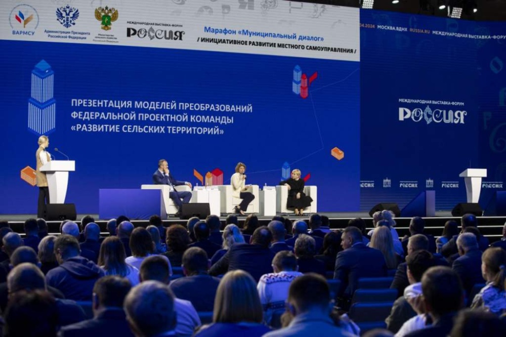 Стратегическая сессия «Развитие сельских территорий» 12-13 декабря 2023 года