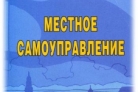 В Новопятинском сельсовете состоялась очередная сессия Комитета местного самоуправления В Новопятинском сельсовете состоялась очередная сессия Комитета местного самоуправления