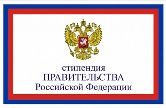 В Пензенской области растет число стипендиатов Правительства Российской Федерации В Пензенской области растет число стипендиатов Правительства Российской Федерации