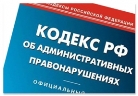 В администрации Мокшанского района состоялась административная комиссия В администрации Мокшанского района состоялась административная комиссия