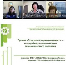 Профильная Комиссия ВАРМСУ по вопросам здравоохранения и демографии: «Здоровый муниципалитет»-как драйвер социального и экономического развития