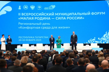 Второй региональный день по теме «Комфортная среда для жизни» в рамках подготовки II Всероссийского муниципального форума «Малая Родина – сила России» проходит в Татарстане