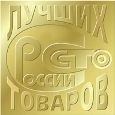В Пензе состоялось награждение победителей регионального этапа конкурса «100 лучших товаров России» В Пензе состоялось награждение победителей регионального этапа конкурса «100 лучших товаров России»