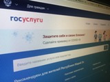 Жители муниципалитетов смогут на "Госуслугах" обсуждать региональные проекты