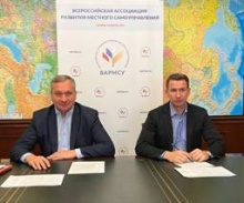 Рабочее совещание ВАРМСУ с исполнительными директорами Советов муниципальных образований Российской Федерации