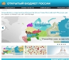Пензенская область лидирует среди субъектов ПФО по уровню открытости бюджета Пензенская область лидирует среди субъектов ПФО по уровню открытости бюджета