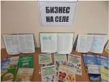 В бизнес – инкубаторе села Наровчат организована выставка для предпринемателей В бизнес – инкубаторе села Наровчат организована выставка для предпринемателей