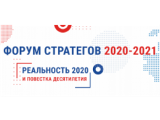 Объявлены результаты Конкурса муниципальных стратегий 2021 года Объявлены результаты Конкурса муниципальных стратегий 2021 года