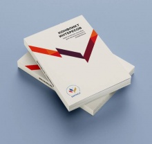 «Конфликт интересов»: настольная книга муниципального руководителя «Конфликт интересов»: настольная книга муниципального руководителя