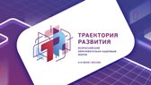 Владимир Шелудько: «Реализация приоритетных направлений развития государства невозможна без подготовки высококвалифицированных управленческих кадров»