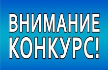 Всероссийские муниципальные конкурсы Всероссийские муниципальные конкурсы
