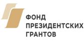 Девять проектов пензенских НКО признаны победителями первого конкурса грантов Президента РФ Девять проектов пензенских НКО признаны победителями первого конкурса грантов Президента РФ