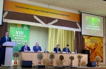 В Пензе состоялось заседание комиссии Стратегического совета по развитию АПК региона В Пензе состоялось заседание комиссии Стратегического совета по развитию АПК региона