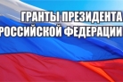 Социальные проекты Пензенской области претендуют на президентские гранты Социальные проекты Пензенской области претендуют на президентские гранты