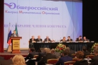 В Казани состоялось Общее собрание членов общероссийского конгресса муниципальных образований В Казани состоялось Общее собрание членов общероссийского конгресса муниципальных образований