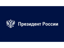 Определены основы государственной политики в сфере стратегического планирования Определены основы государственной политики в сфере стратегического планирования