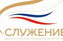 В Пензенской области продолжается прием заявок на Всероссийскую премию «Служение» В Пензенской области продолжается прием заявок на Всероссийскую премию «Служение»