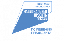Подведены итоги реализации нацпроекта «Цифровая экономика» в Пензенской области Подведены итоги реализации нацпроекта «Цифровая экономика» в Пензенской области