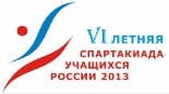Пензенские спортсмены завоевали очередные награды VI летней Спартакиады учащихся России Пензенские спортсмены завоевали очередные награды VI летней Спартакиады учащихся России