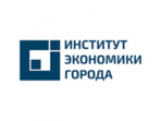 Институтом экономики города подготовлены предложения по антикризисным мерам поддержки социально-экономического развития городов