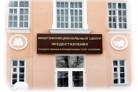Многофункциональный центр Сердобского района информирует Многофункциональный центр Сердобского района информирует