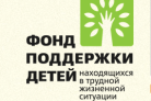 Муниципальные инновации – в поддержку детям Муниципальные инновации – в поддержку детям