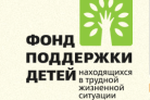 Муниципальные инновации – в поддержку детям