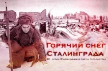 В день 80-летия победы в Сталинградской битве в Пензе откроется выставка из Музея Победы В день 80-летия победы в Сталинградской битве в Пензе откроется выставка из Музея Победы