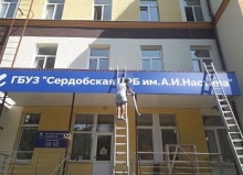 В Пензенской области еще на одном объекте здравоохранения близятся к завершению ремонтные работы В Пензенской области еще на одном объекте здравоохранения близятся к завершению ремонтные работы